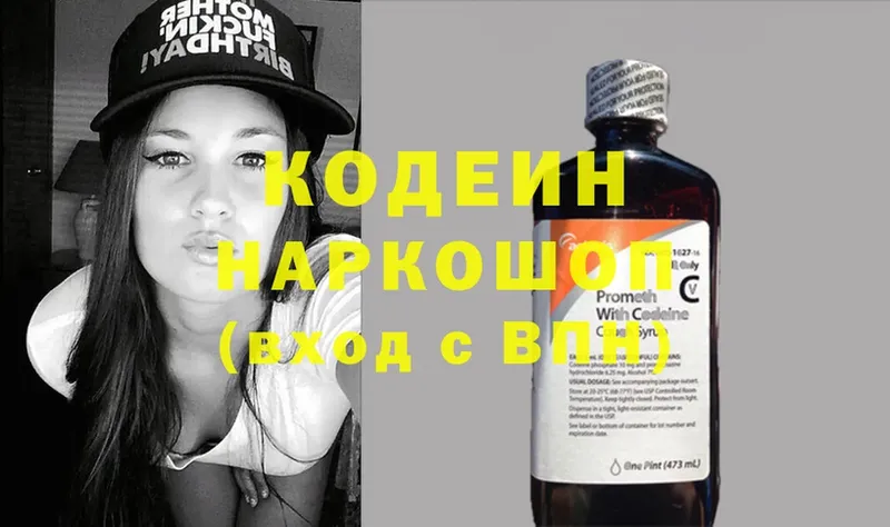 где найти   Верхний Уфалей  Codein Purple Drank 