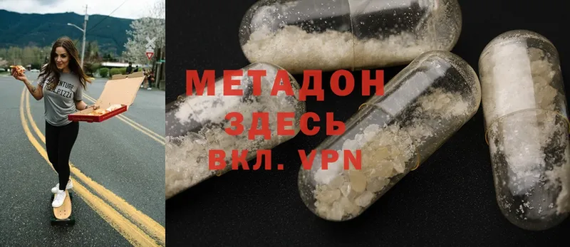 дарнет шоп  Верхний Уфалей  Метадон methadone 